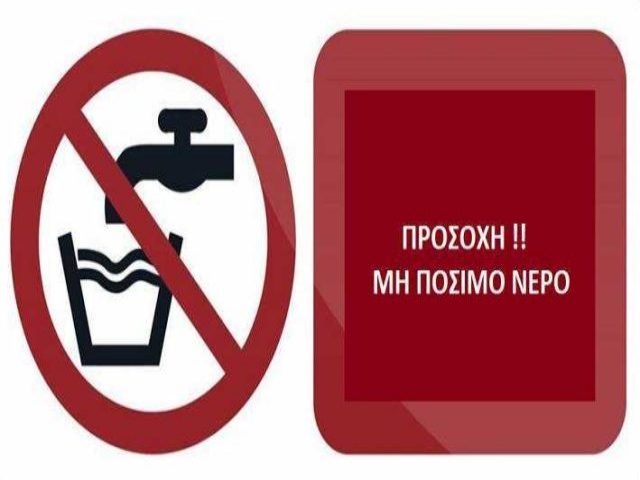 Δήμος Ραφήνας-Πικερμίου: Βλάβη στο δίκτυο του νερού στην περιοχή Λυκόρεμα - Τι πρέπει να αποφύγουν οι κάτοικοι μέχρι νεωτέρας