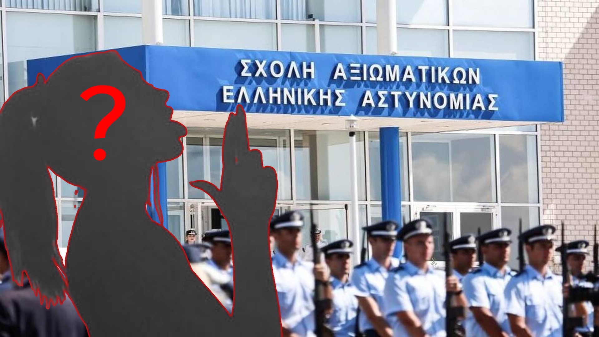 Το ρόζ βίντεο που θα ζήλευε και ο Σειρινάκης, με δόκιμη αξιωματικό της ΕΛΑΣ στην σχολή της Αμυγδαλέζας 