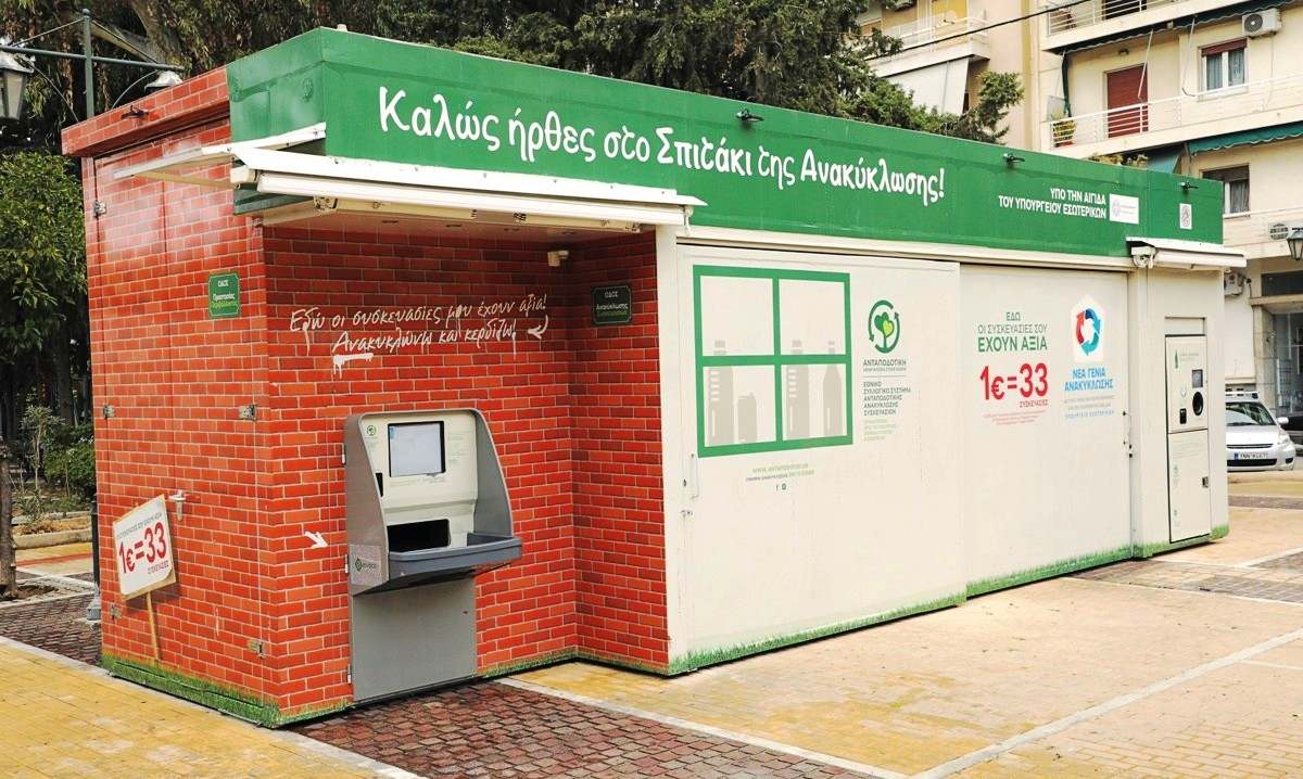 ΟΤΑ αγόραζαν «Σπιτάκια Ανακύκλωσης» με 300.000, ενώ πουλιόντουσαν και 66.000 ευρώ!