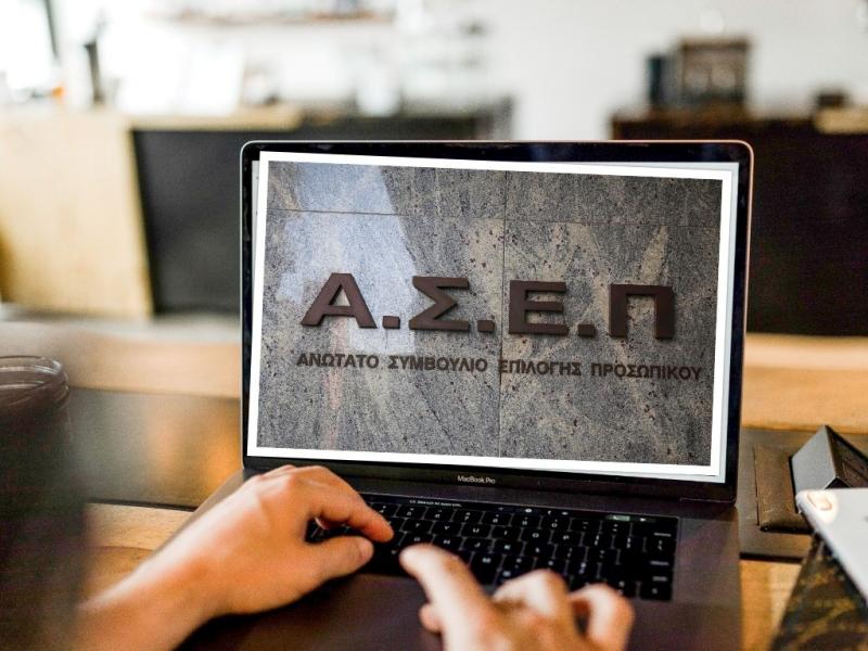 ΑΣΕΠ: Διορίζονται 1.113 άτομα με απολυτήριο γυμνασίου στο Δημόσιο - Πως και μέχρι πότε μπορούν να υποβάλουν την αίτησή τους οι ενδιαφερόμενοι
