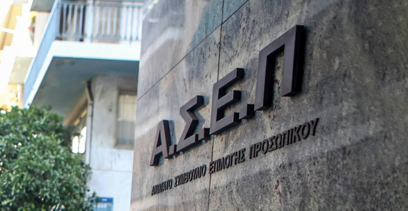 ΑΣΕΠ: Μόνιμες θέσεις εργασίας σε ΚΕΠ και δήμους - Πότε αρχίζουν οι αιτήσεις