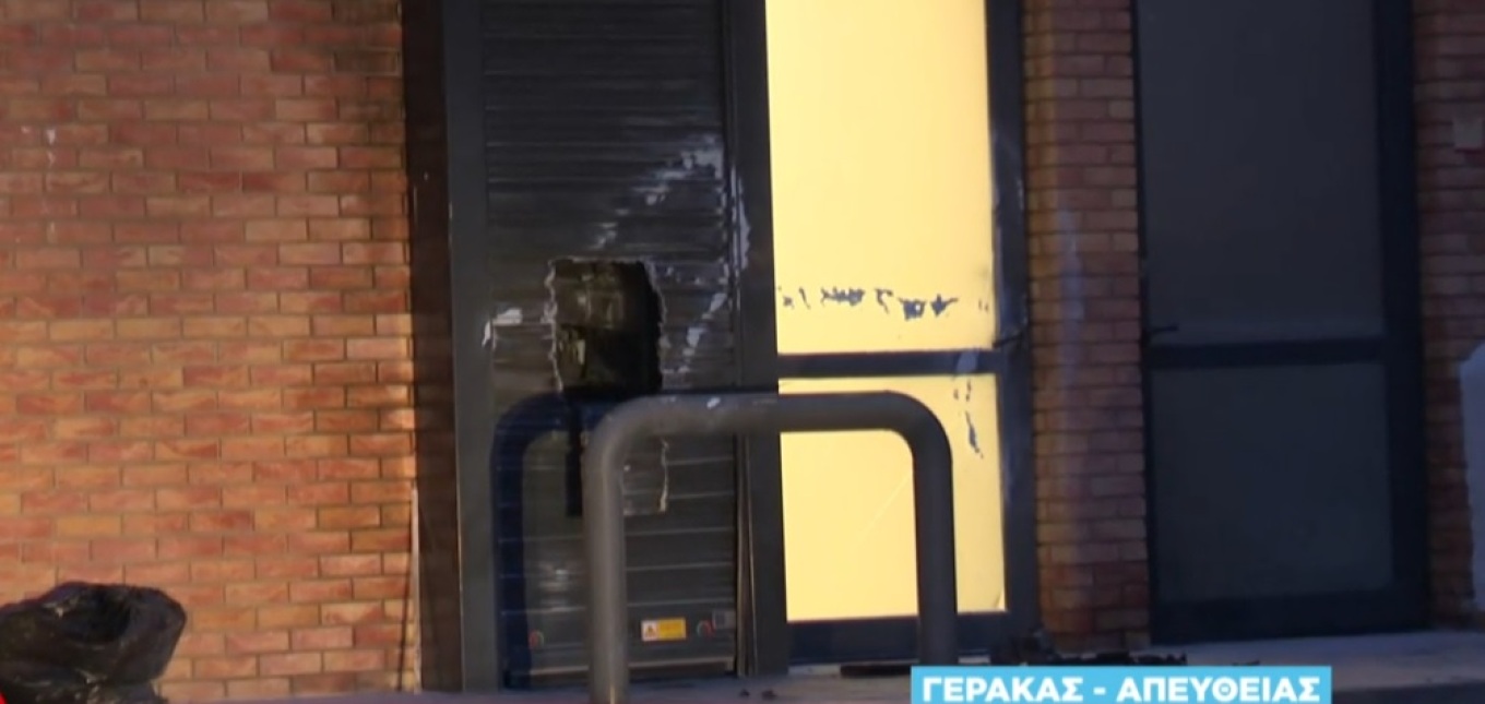 Γέρακας: Έκρηξη σε ΑΤΜ τράπεζας
