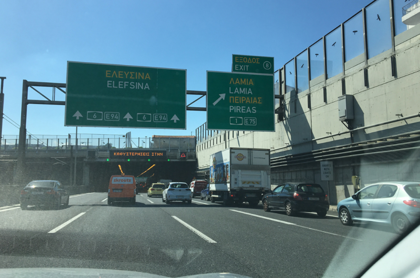 Κλείνουν έξοδοι της Αττικής Οδού λόγω έργων - Δείτε τις ώρες