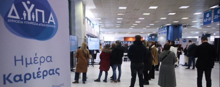 Αυτό είναι το νέο επίδομα ανεργίας – Πόσα θα εισπράττουν οι δικαιούχοι
