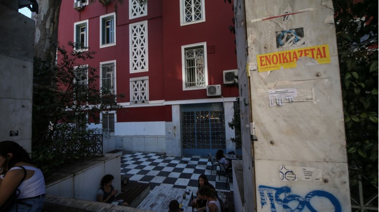 Φοιτητικό στεγαστικό επίδομα: Από σήμερα οι αιτήσεις - Προθεσμία έως και τις 31 Ιουλίου