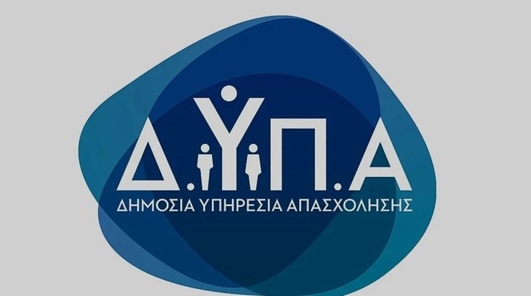 ΔΥΠΑ: Άνοιξε η πλατφόρμα των αιτήσεων για το voucher των 750 ευρώ