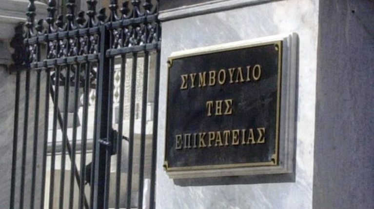 ΣτΕ: Aντισυνταγματική η αναστολή του ΑΦΜ σε περίπτωση φοροδιαφυγής