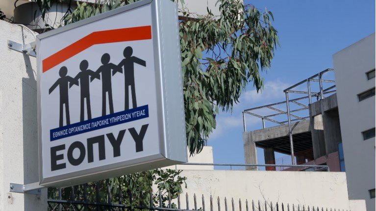 "Καμπανάκι" από ΕΟΠΥΥ: Προσοχή σε παραπλανητικά SMS σε ασφαλισμένους - Ζητούν προσωπικά στοιχεία και τραπεζικούς λογαριασμούς