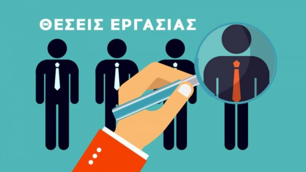 Διαθέσιμες θέσεις εργασίας στο Γραφείο Απασχόλησης του Δήμου Βάρης Βούλας Βουλιαγμένης