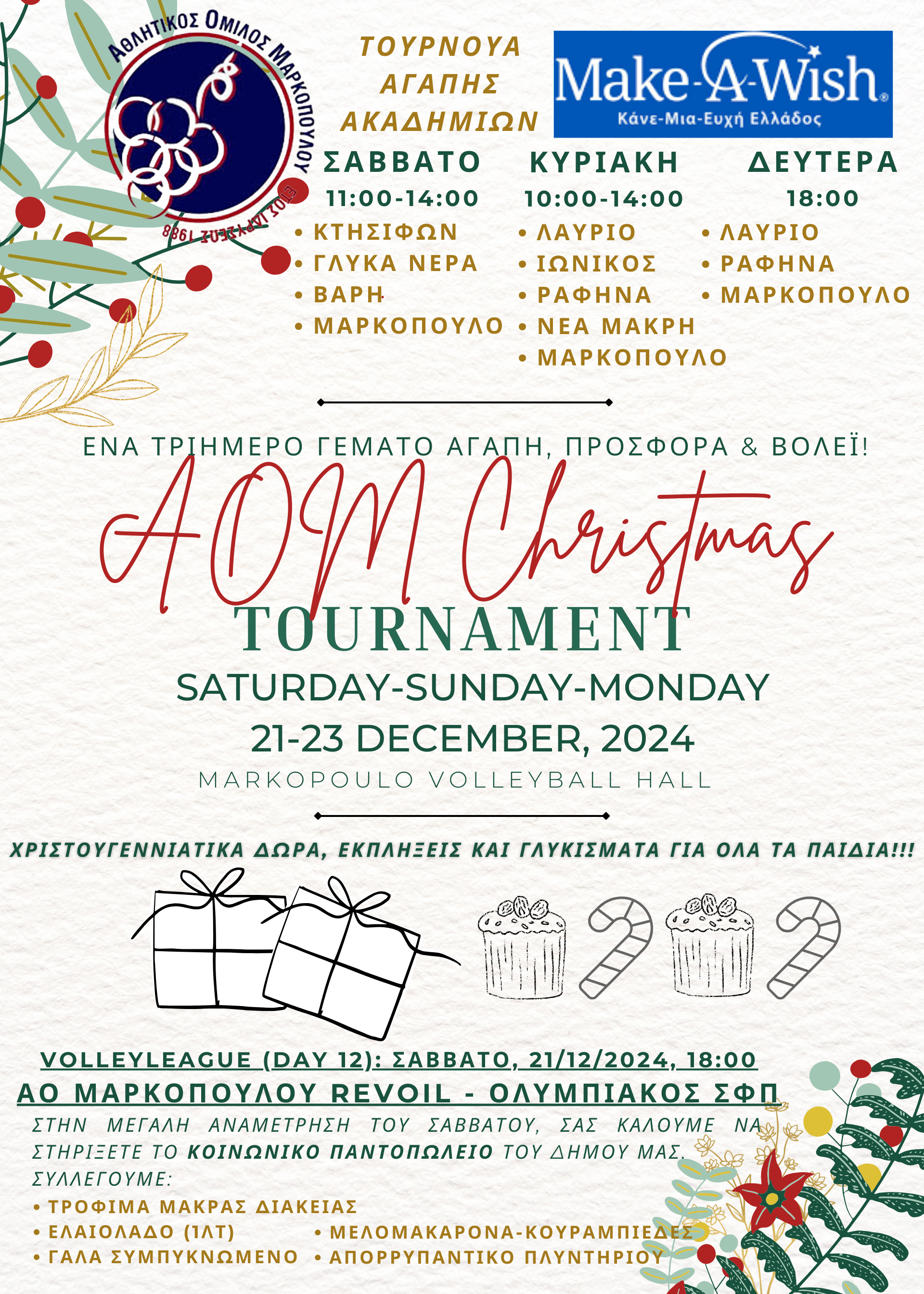 christmas-tournament-aom-2024_711ce.png