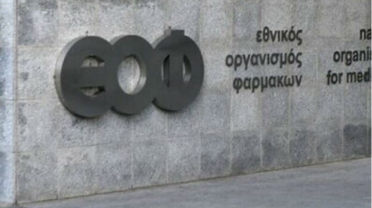 Ο ΕΟΦ ανακαλεί φάρμακο για τη θεραπεία του διαβήτη