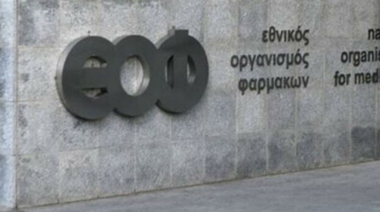 ΕΟΦ: Προειδοποιεί για το σκεύασμα Hondrofrost για την αρθρίτιδα - Διακινείται παράνομα