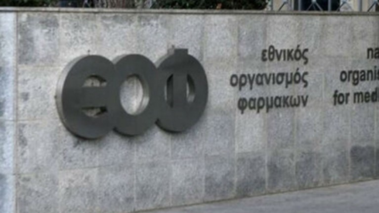 ΕΟΦ: Ανακαλεί φάρμακο για το αναπνευστικό σύστημα