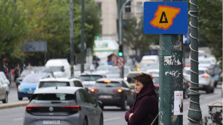 Επιστρέφει ο Δακτύλιος από σήμερα στο κέντρο της Αθήνας – Ποια οχήματα εξαιρούνται