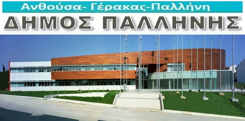   Ποιος θα είναι ο επόμενος δήμαρχος στο δήμο Παλλήνης;  Ο αποδυναμωμένος Ζούτσος, ο Αηδόνης ίσως δεν θα   φτάσει ως τις εκλογές, ή  Καρατζάς-Κουνενάκη;