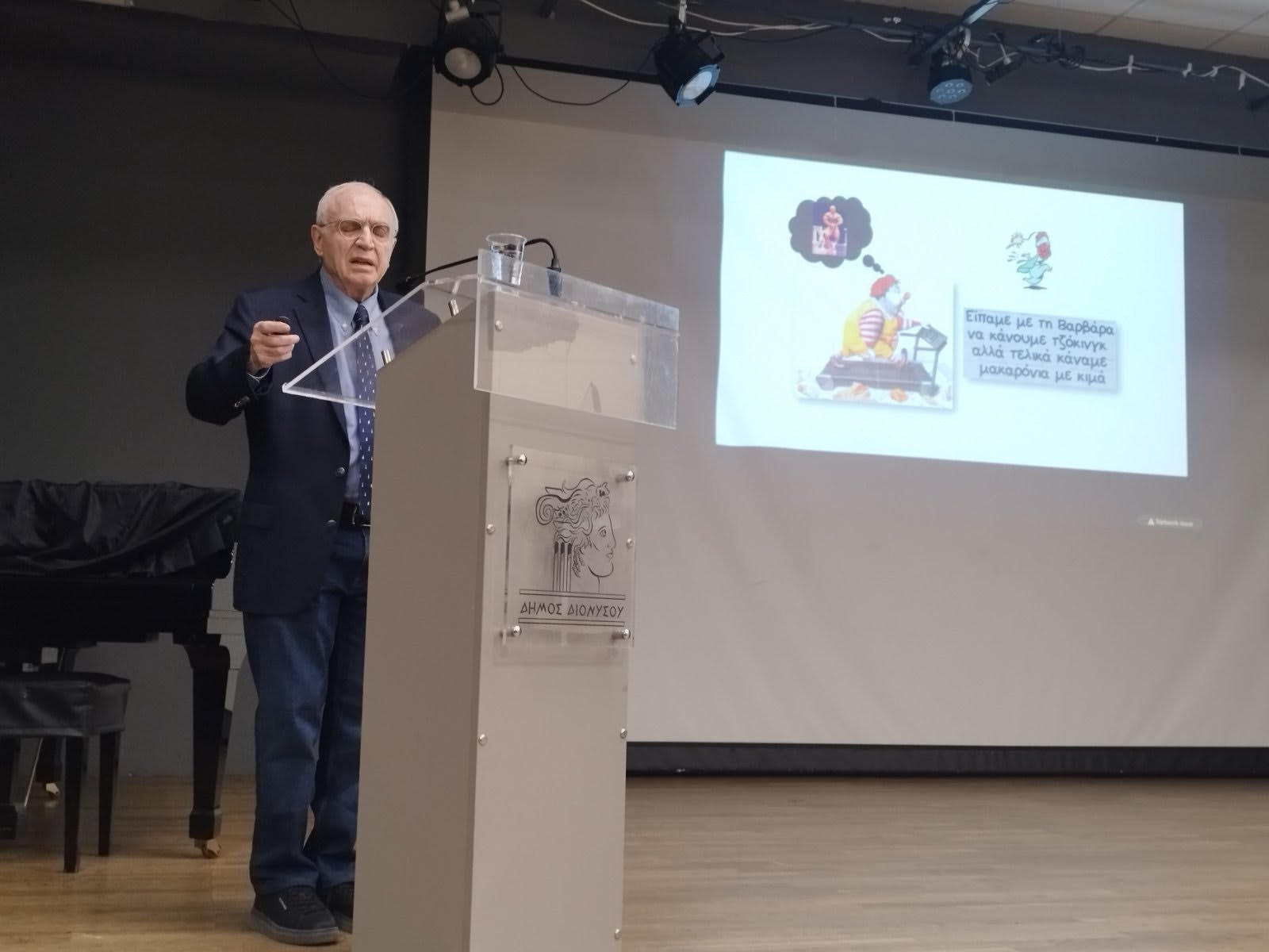 Με έντονο ενδιαφέρον πραγματοποιήθηκε η ομιλία με θέμα ''Ενημέρωση και πρόληψη για τον σακχαρώδη διαβήτη'' στο Δήμο Διονύσου