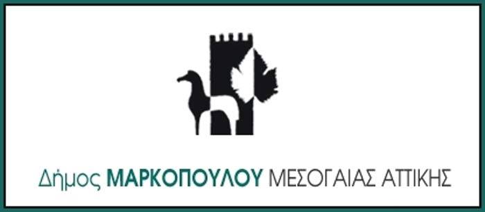 Συνεδρίαση του Δημοτικού Συμβουλίου του Δήμου Μαρκοπούλου την Τετάρτη 18/09 και ώρα 19.00 με 23 θέματα ημερήσιας διάταξης - Διαβάστε τα θέματα που θα συζητήσει το Σώμα