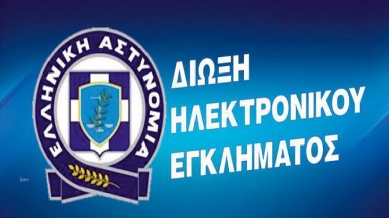 Παρεμβαίνει η Δίωξη Ηλεκτρονικού Εγκλήματος για τα βίντεο μίσους μετά τον ξυλοδαρμό της14χρονης στη Γλυφάδα