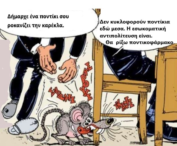 Δήμος Διονύσου: Τα "Ζαμανάκια" Πέππα-Κανακάρη, ο Καλαφατέλης και τα λιμά, ακολουθούν την  Πολιτική «Τρικλοποδιά» ως Στρατηγική και το Τίμημα της Αστάθειας