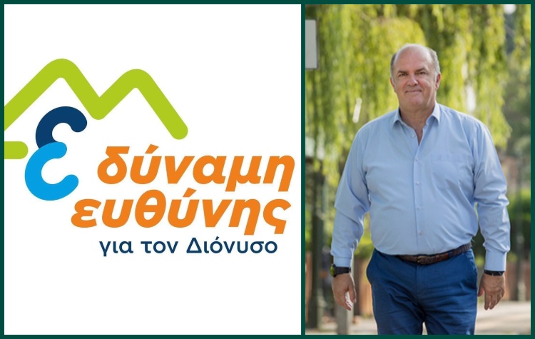  "Δύναμη Ευθύνης": Η κατάσταση δεν πάει άλλο στο Δήμο Διονύσου