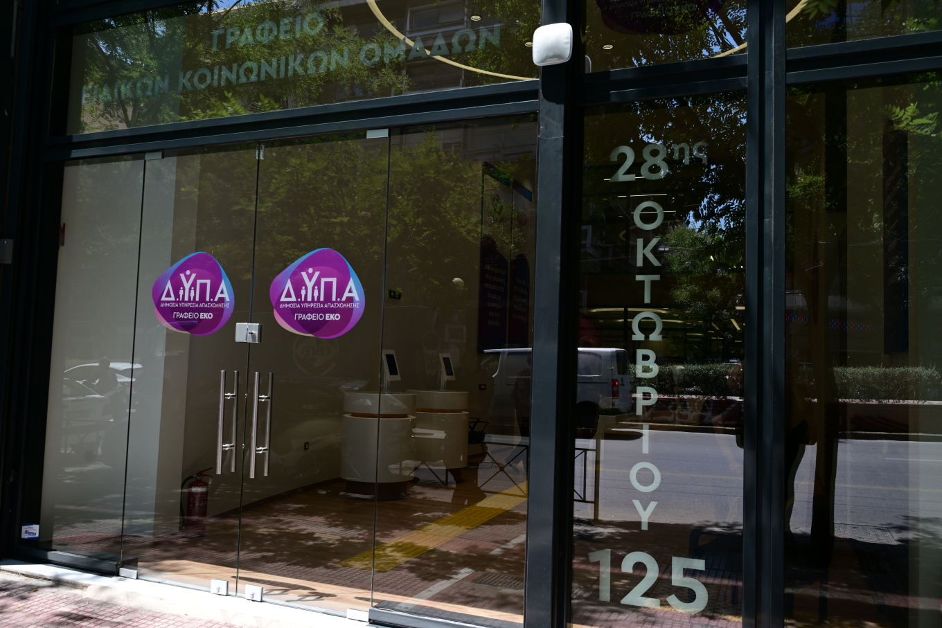 ΔΥΠΑ: Από σήμερα, 10/2, οι αιτήσεις για το ειδικό πρόγραμμα απασχόλησης 500 τραυματιοφορέων