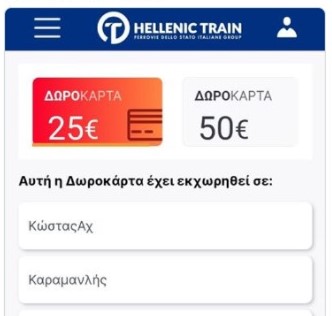 Τέμπη: Ο Βαγγέλης Βλάχος έστειλε με δωροκάρτα στον Κώστα Αχ. Καραμανλή το εισιτήριο του νεκρού αδερφού του - Ο συμβολισμός της κίνησής του