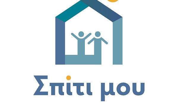 Tnν Τετάρτη 15/1 η πλατφόρμα για το «Σπίτι Μου 2» – Μέσω gov.gr η επιλεξιμότητα