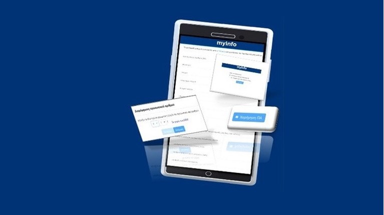 Προσωπικός Αριθμός: Παράταση μέχρι τις 5 Νοεμβρίου για την έκδοσή του - Τι θα γίνει μετά τη λήξη της προθεσμίας