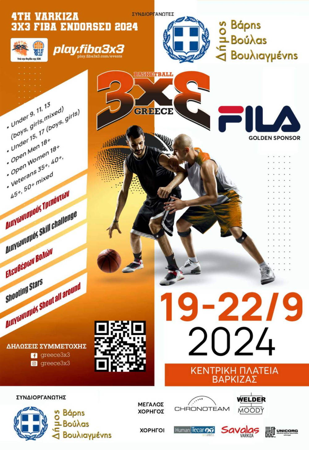 H πανδαισία του 3x3 Βasketball επιστρέφει στη Βάρκιζα