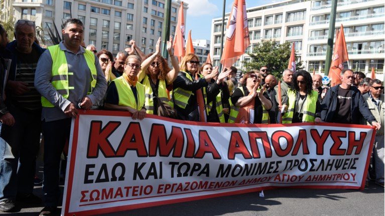 Στάση εργασίας από ΑΔΕΔΥ και ΠΟΕΔΗΝ, 24ωρη απεργία από ΠΟΕ-ΟΤΑ – Πού θα γίνουν συγκεντρώσεις