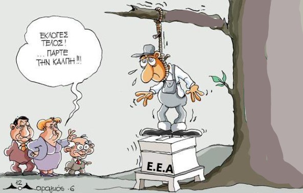 Στον αέρα και ΑΚΥΡΕΣ οι εκλογές στο Επαγγελματικό Επιμελητήριο Αθηνών