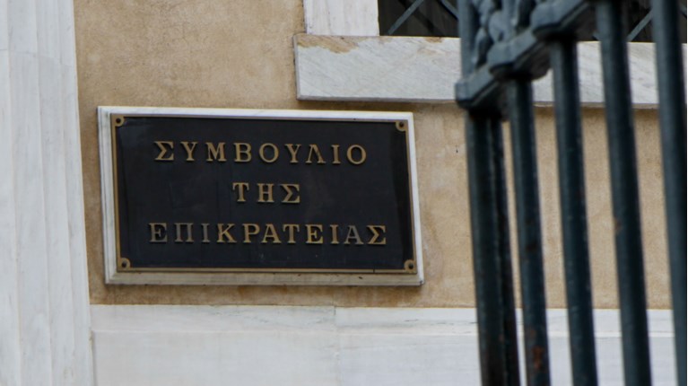 Το ΣτΕ αποφασίζει για το γάμο των ομόφυλων ζευγαριών – Επι τάπητος η υιοθεσία παιδιών