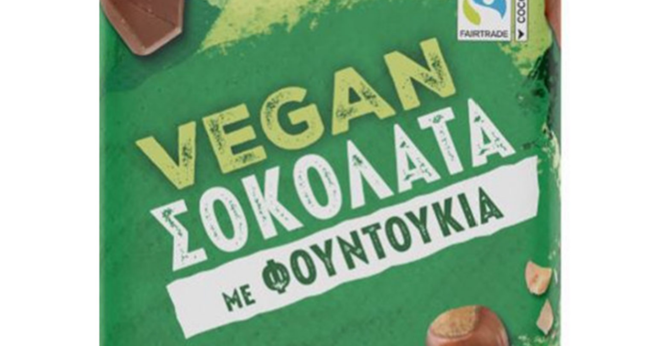 ΕΦΕΤ: Ανακαλείται παρτίδα με vegan σοκολάτες με φουντούκια επειδή βρέθηκαν σκουλήκια