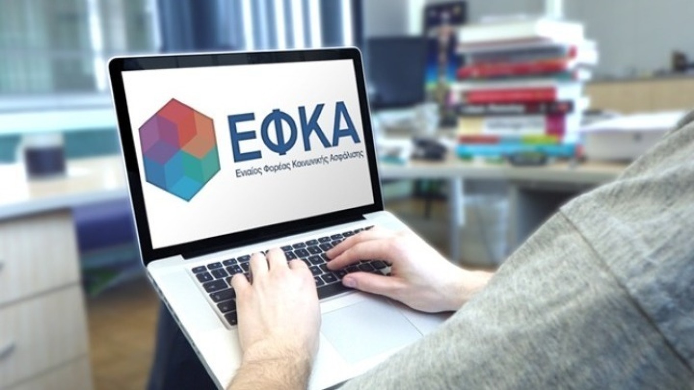 Προσωρινά μη διαθέσιμες οι ηλεκτρονικές υπηρεσίες e-ΕΦΚΑ από το βράδυ έως αύριο το μεσημέρι