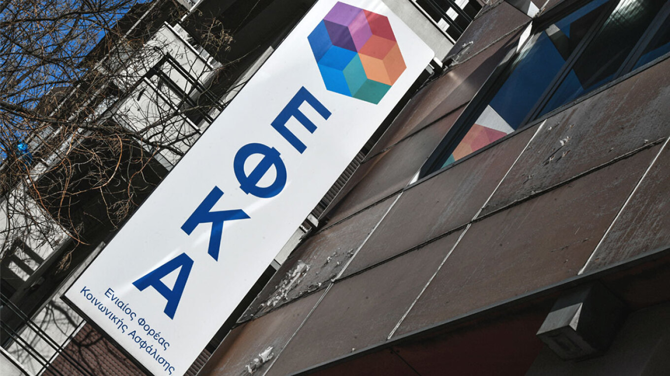 e-ΕΦΚΑ: Αναβάλλονται αύριο τα ραντεβού των 12:00 έως 15:00 λόγω καύσωνα