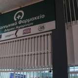 Κοινωνικό Φαρμακείο Δήμου Αχαρνών – Τρία χρόνια λειτουργίας