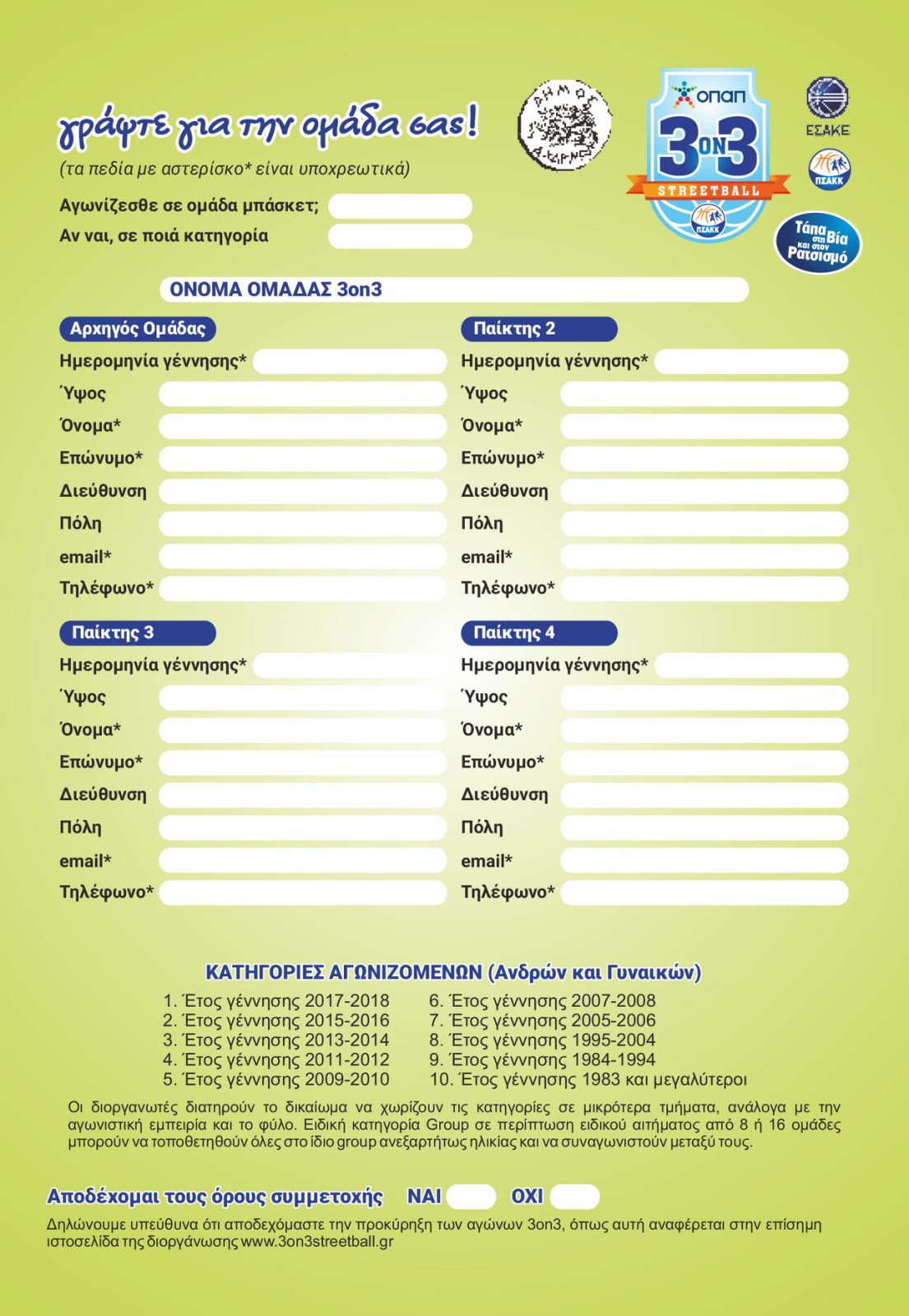 eikona_viber_2025-06-19_15-52-52-799_ef200.jpg