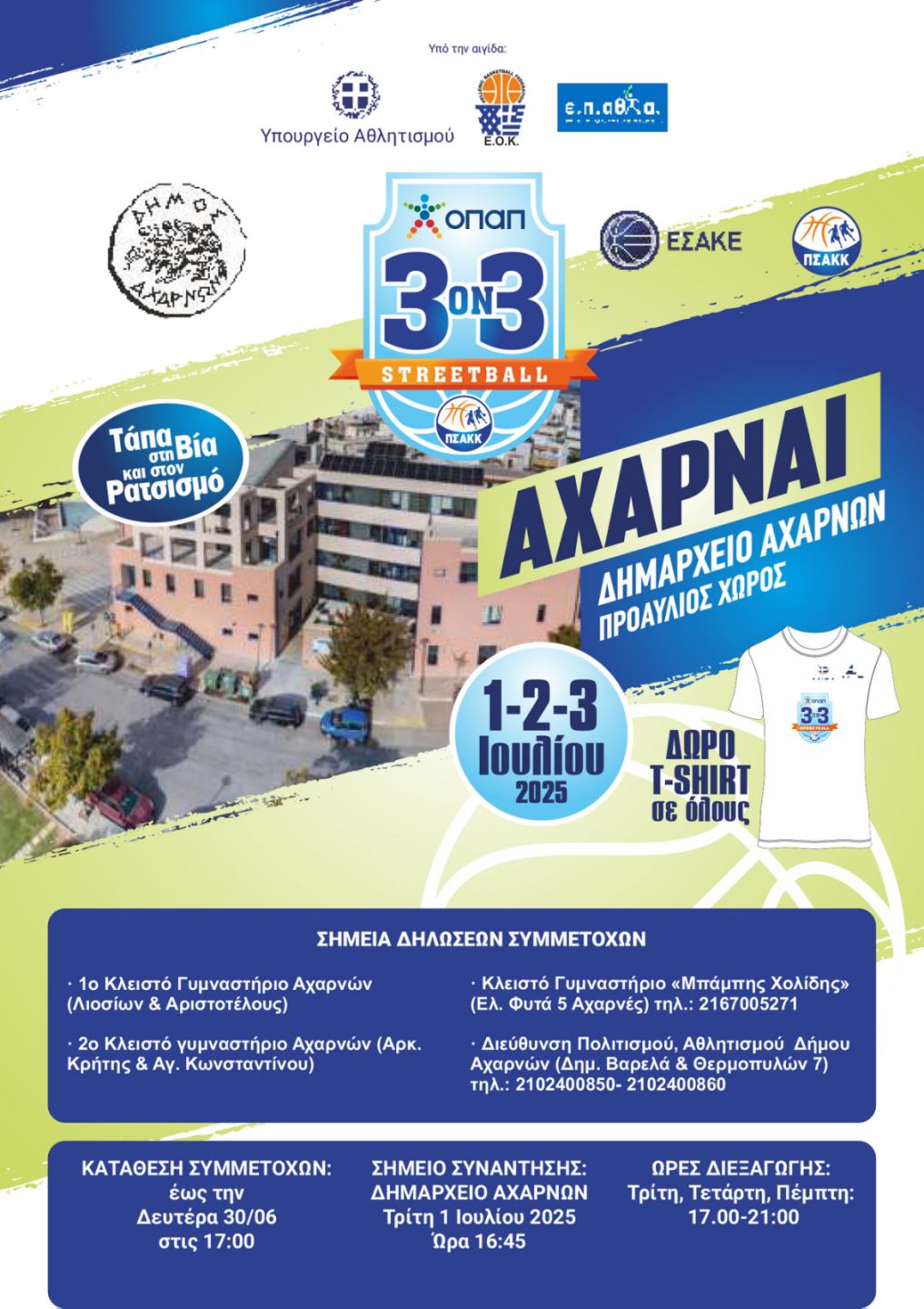 eikona_viber_2025-06-20_18-17-06-104_8e579.jpg