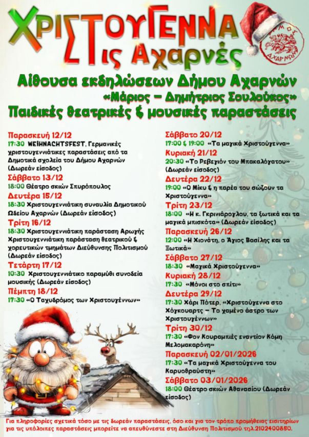 eikona_viber_2025-12-16_10-43-44-543_b665a.jpg