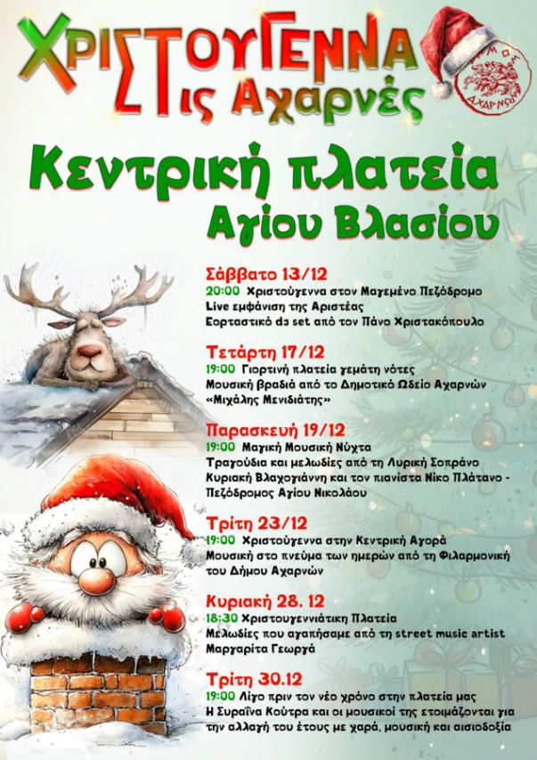 eikona_viber_2025-12-16_10-43-45-182_20aaa.jpg