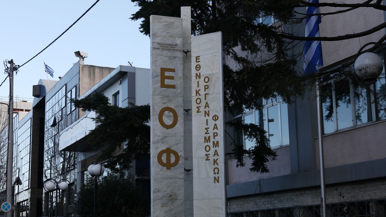 ΕΟΦ: Αποσύρεται θερμόμετρο από την ελληνική αγορά