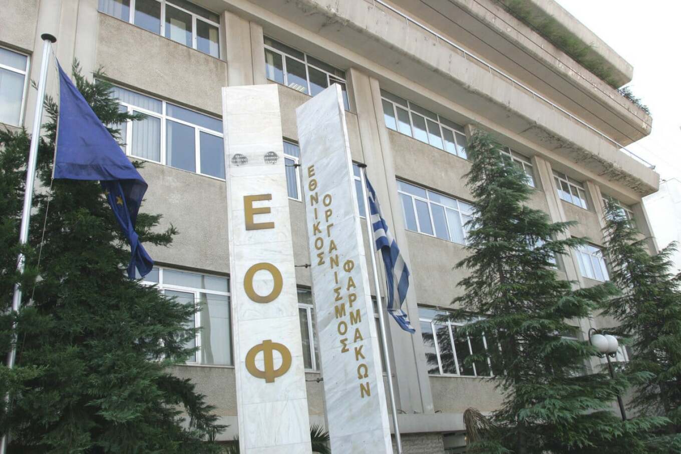 Αυτό είναι το νέο Διοικητικό Συμβούλιο του ΕΟΦ - Την προεδρία αναλαμβάνει ο Ευάγγελος Μανωλόπουλος