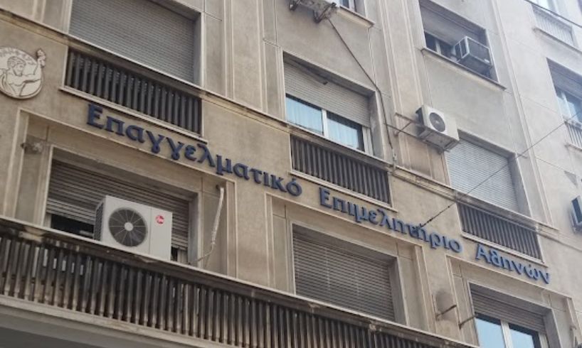 Διευκρινίσεις του Επαγγελματικού Επιμελητηρίου Αθηνών για την ενίσχυση σε πυρόπληκτους επιχειρηματίες-μέλη του στο Δήμο Μαραθώνος