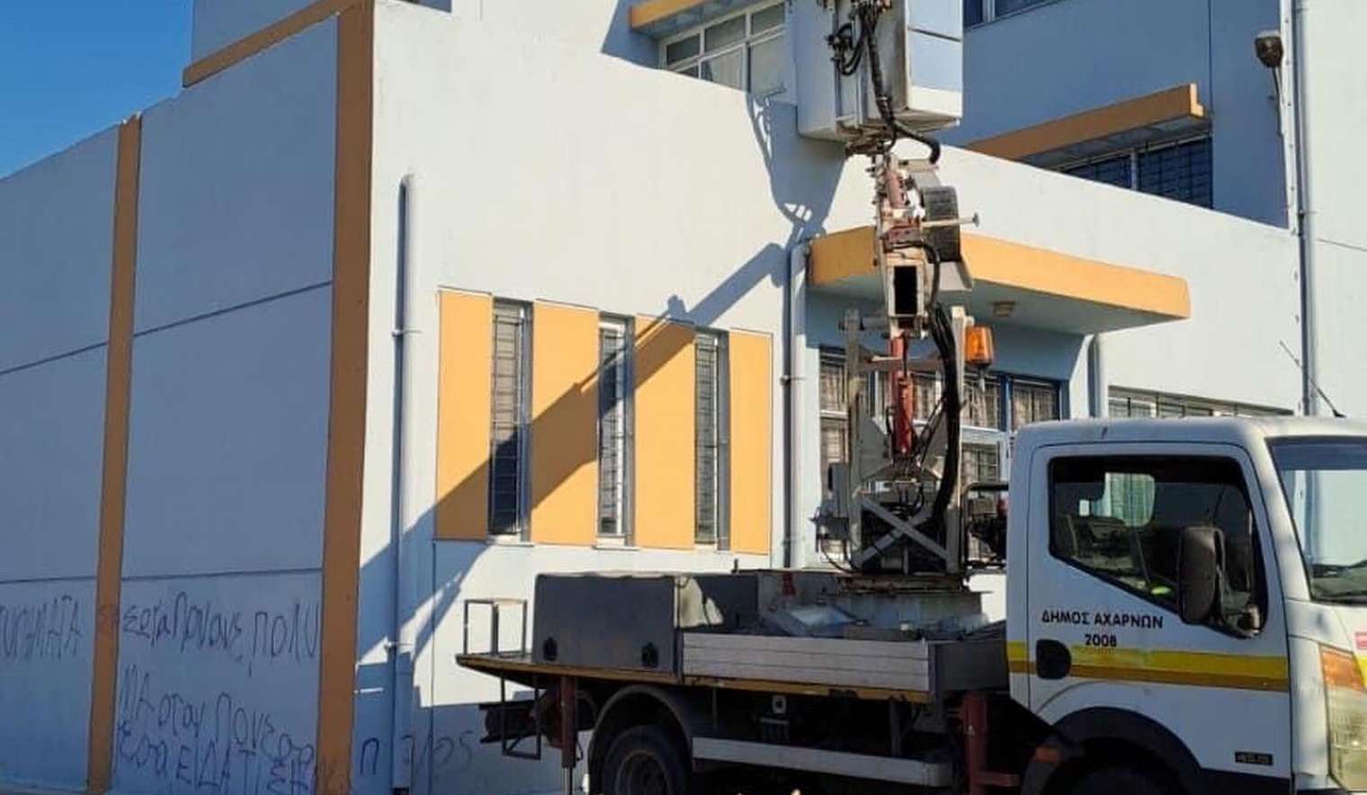 Σημαντικές εργασίες συντήρησης και αναβάθμισης στα σχολεία πρωτοβάθμιας εκπαίδευσης του Δήμου Αχαρνών