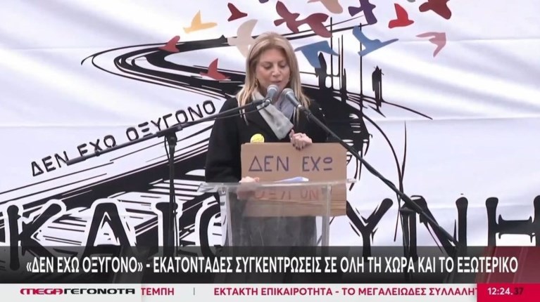 Συγκλονιστική ομιλία Καρυστιανού στο Σύνταγμα: Μάρθη, μαζευτήκαμε εδώ για σένα και γι’ όσους δεν φτάσατε ποτέ
