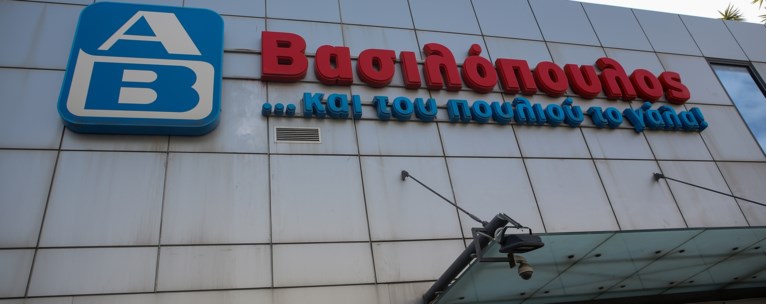 Βαρύ πρόστιμο 319.000 ευρώ στον ΑΒ Βασιλόπουλο για αισχροκέρδεια - Καμπάνα και σε άλλα τρία σούπερ μάρκετ