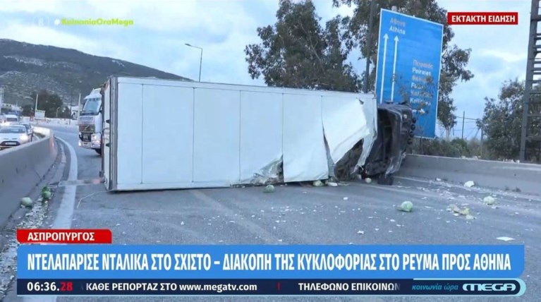 Τροχαίο με ανατροπή νταλίκας στη λεωφόρο Αθηνών - Εκλεισε το ρεύμα προς Αθήνα