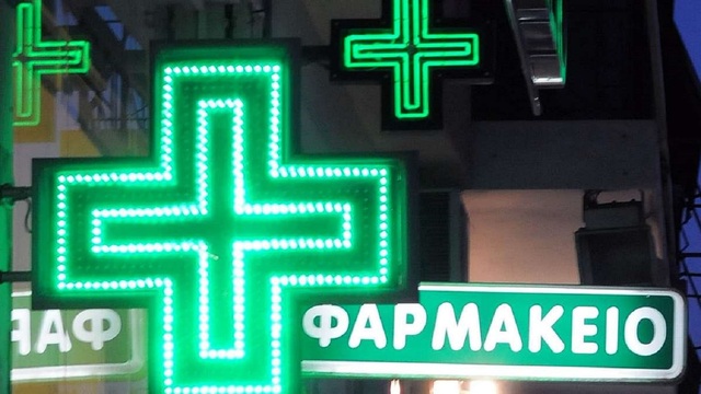 Κλειστά σήμερα τα φαρμακεία στην Αττική – Πώς θα εξυπηρετηθούν οι πολίτες