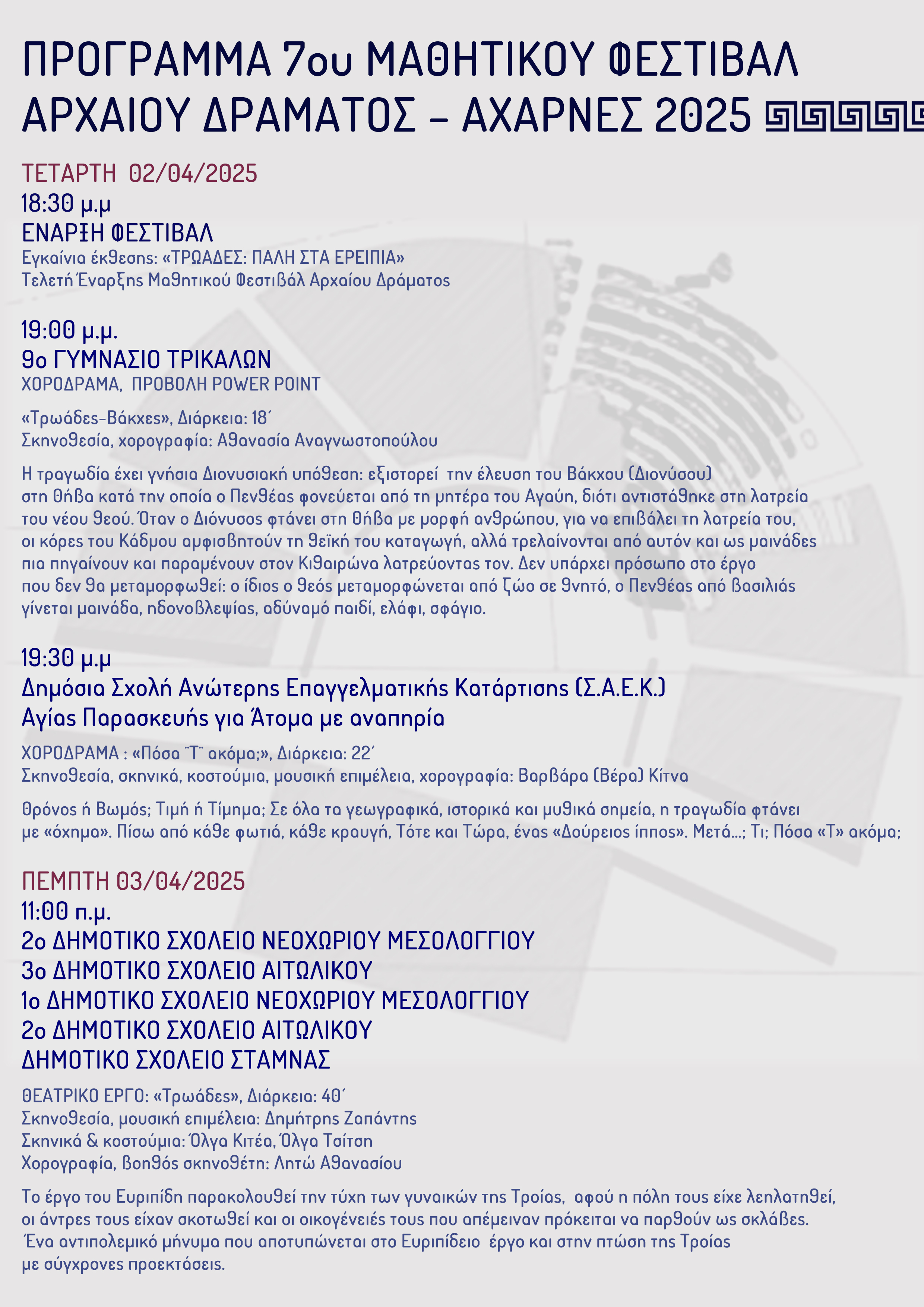 festival_1i_mera_2375f.jpg