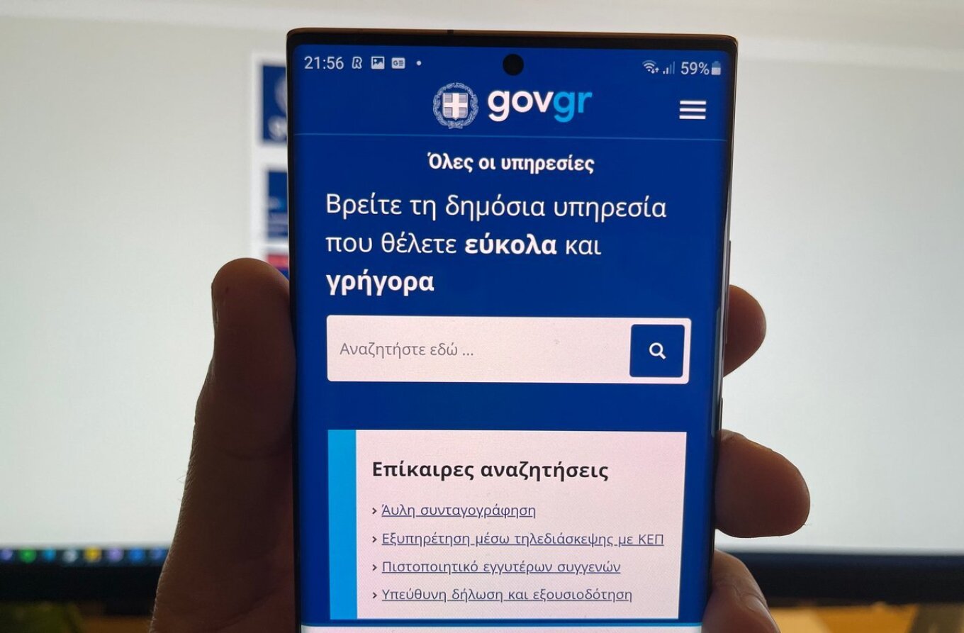 30 νέες υπηρεσίες στο gov.gr μόνο τον Οκτώβριο - Κάθε μέρα και μια νέα υπηρεσία